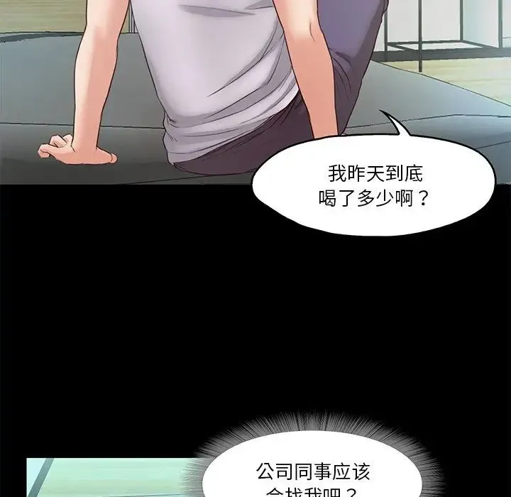 甜蜜的假期 - 第4話 - page 129