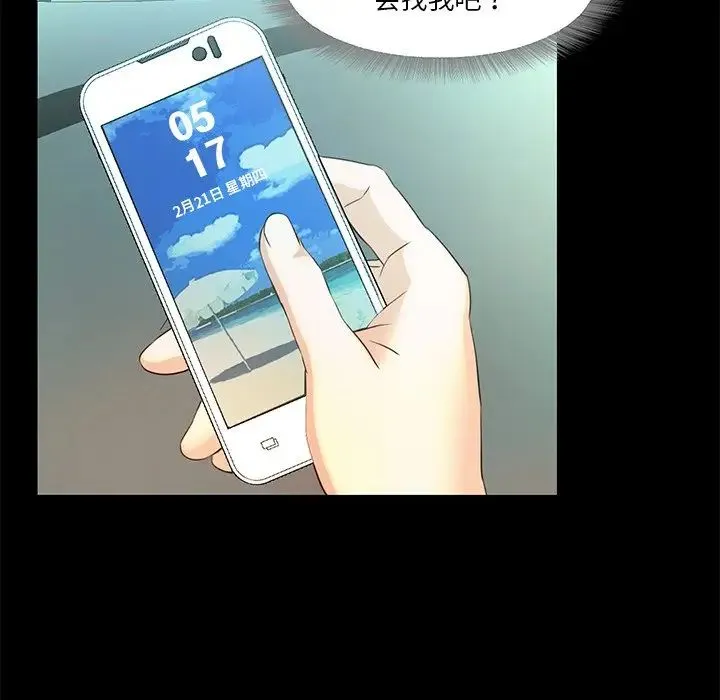 甜蜜的假期 - 第4話 - page 130
