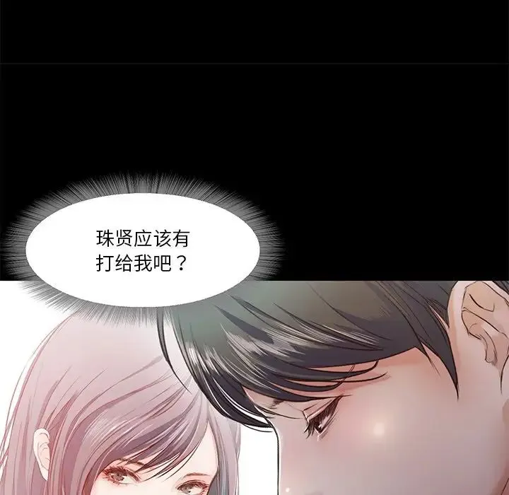 甜蜜的假期 - 第4話 - page 131