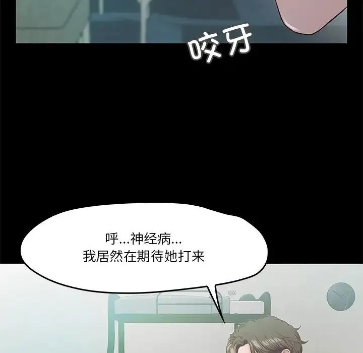 甜蜜的假期 - 第4話 - page 136
