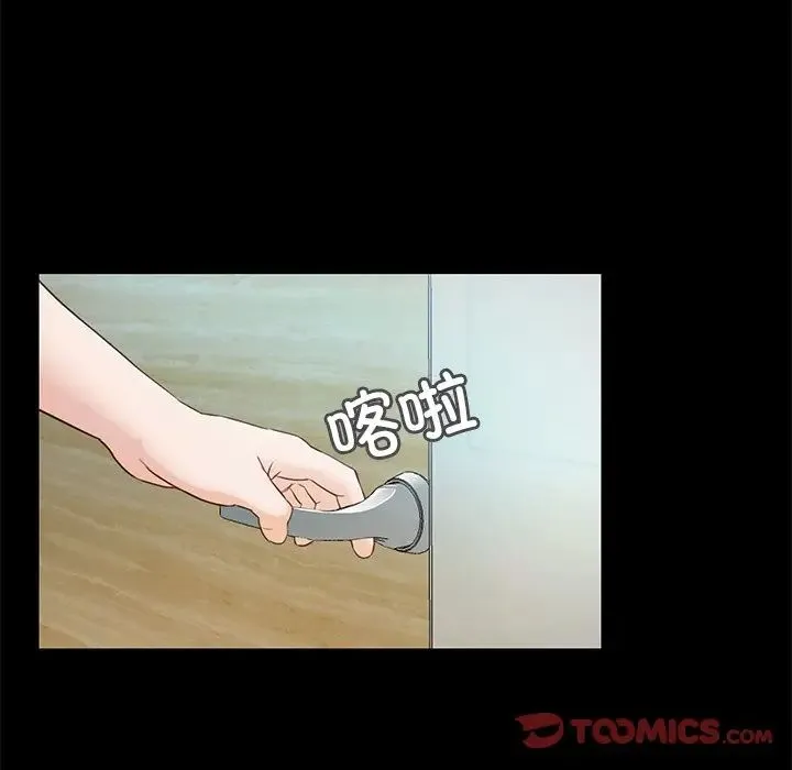 甜蜜的假期 - 第4話 - page 138