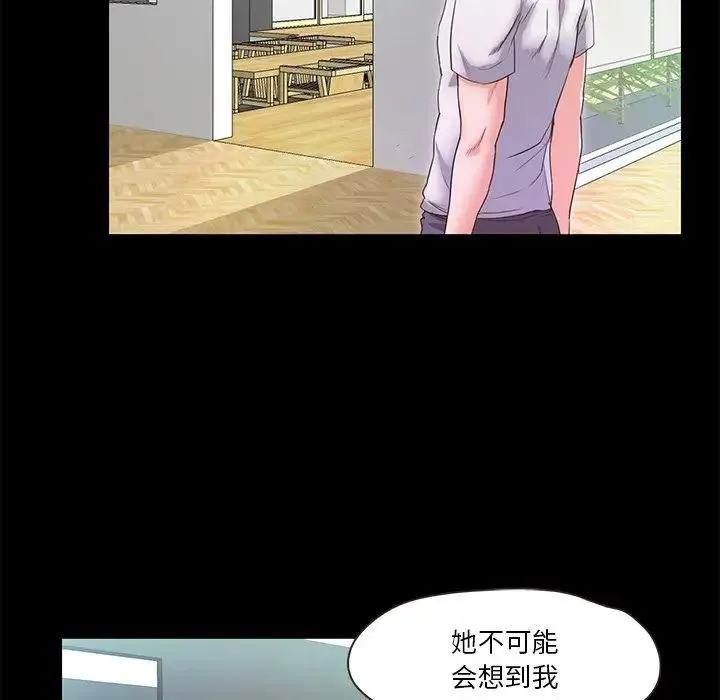 甜蜜的假期 - 第4話 - page 140