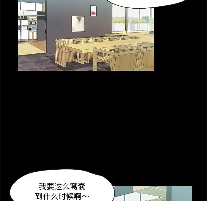 甜蜜的假期 - 第4話 - page 141