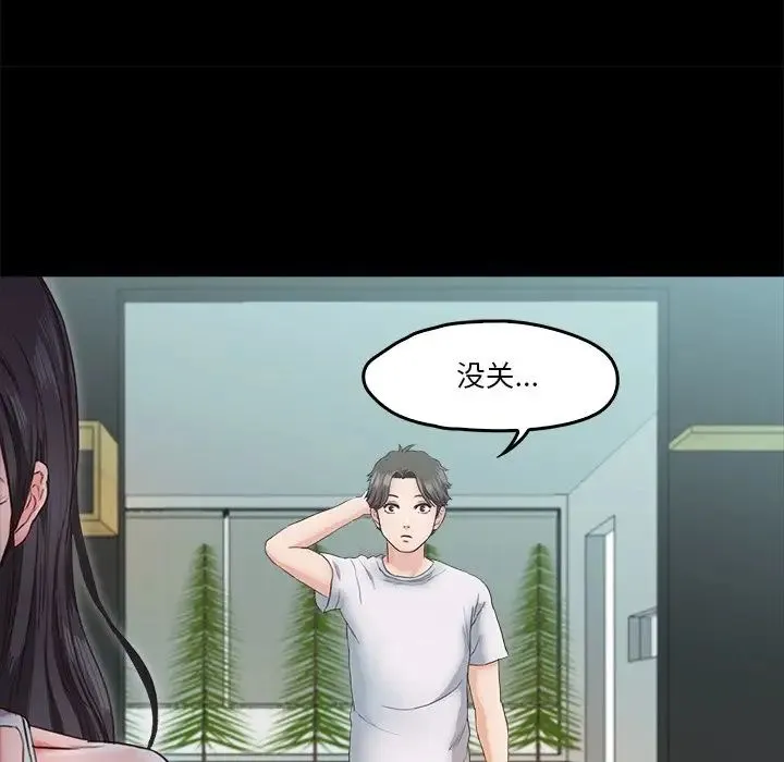 甜蜜的假期 - 第4話 - page 144