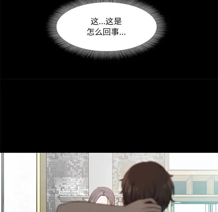 甜蜜的假期 - 第4話 - page 148