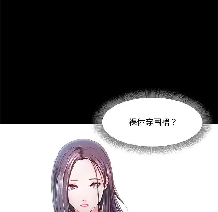 甜蜜的假期 - 第4話 - page 150