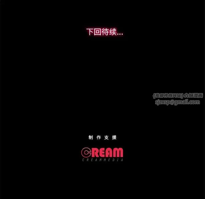 甜蜜的假期 - 第4話 - page 153