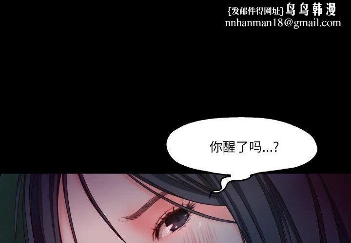 甜蜜的假期 - 第16話 - page 1