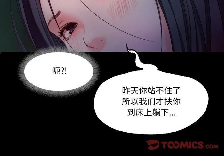 甜蜜的假期 - 第16話 - page 2