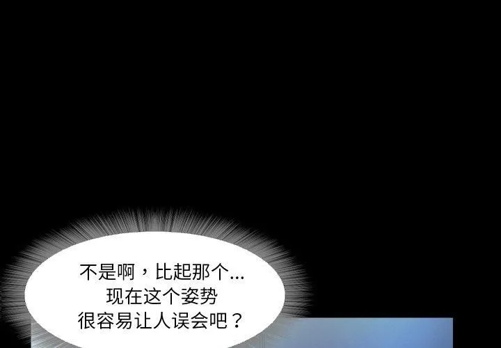 甜蜜的假期 - 第16話 - page 3