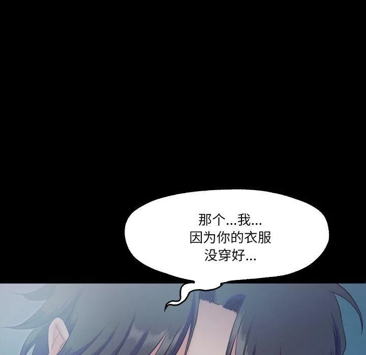 甜蜜的假期 - 第16話 - page 5