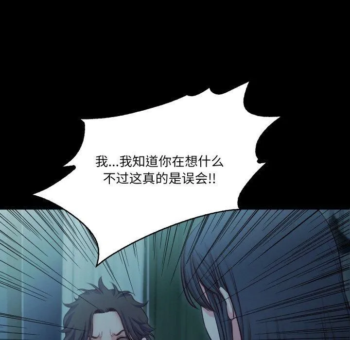 甜蜜的假期 - 第16話 - page 7