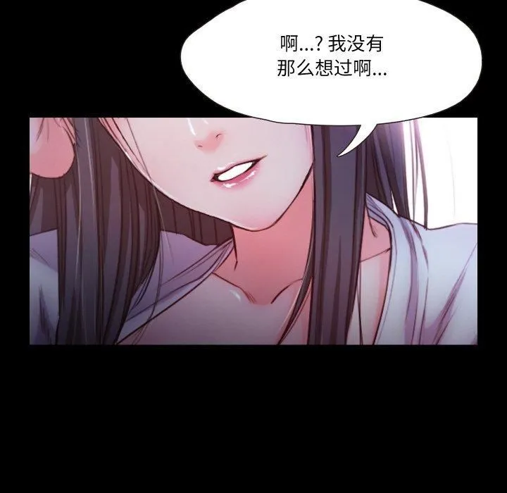 甜蜜的假期 - 第16話 - page 9
