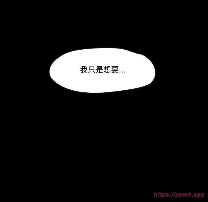 甜蜜的假期 - 第16話 - page 10