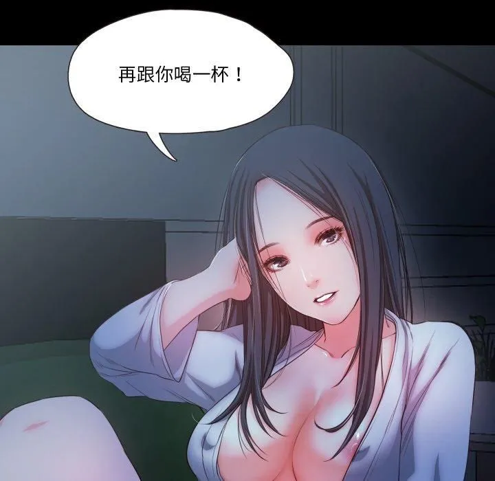 甜蜜的假期 - 第16話 - page 11