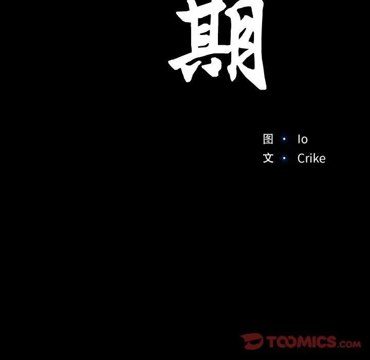 甜蜜的假期 - 第16話 - page 14