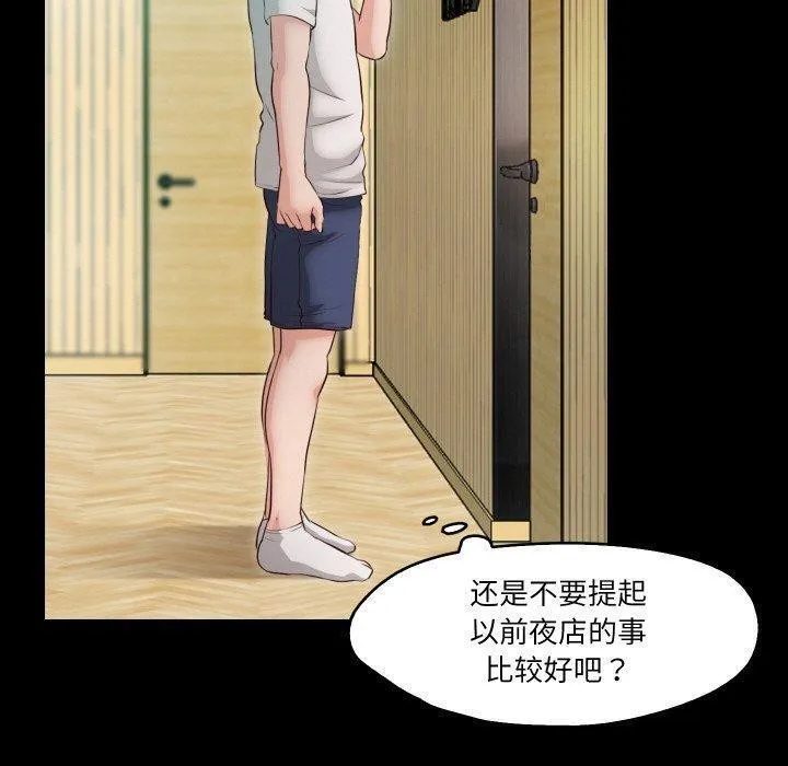 甜蜜的假期 - 第18話 - page 6