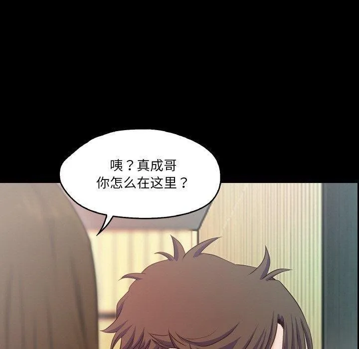 甜蜜的假期 - 第18話 - page 7
