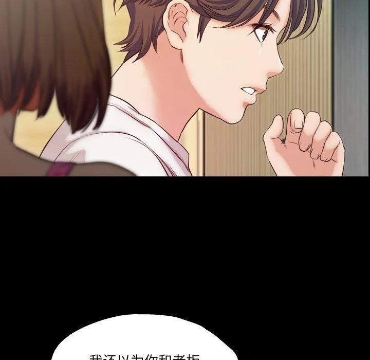 甜蜜的假期 - 第18話 - page 8