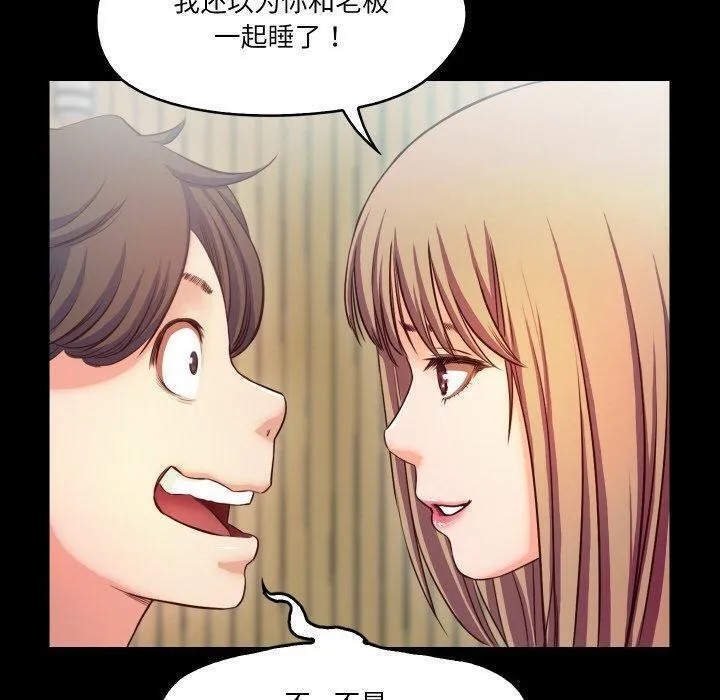 甜蜜的假期 - 第18話 - page 9