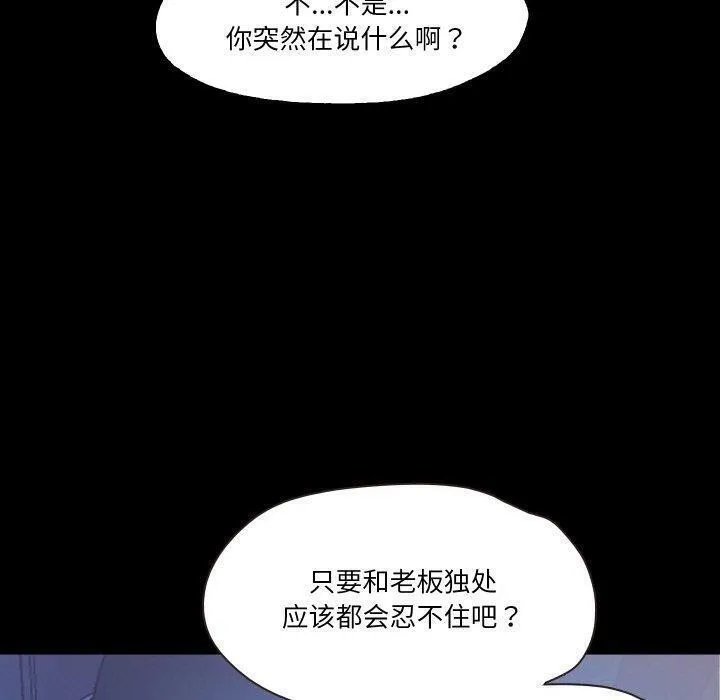 甜蜜的假期 - 第18話 - page 10