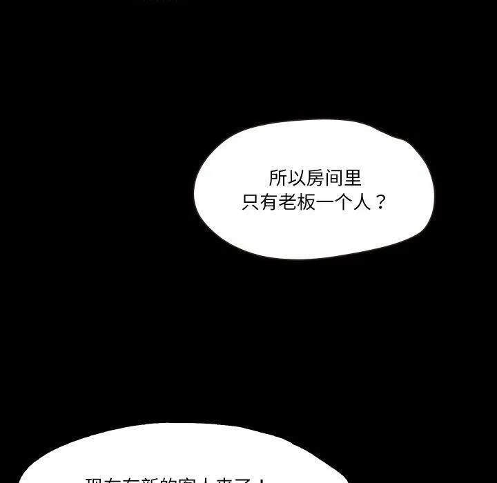 甜蜜的假期 - 第18話 - page 13