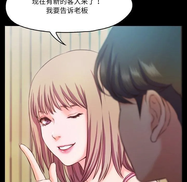 甜蜜的假期 - 第18話 - page 14