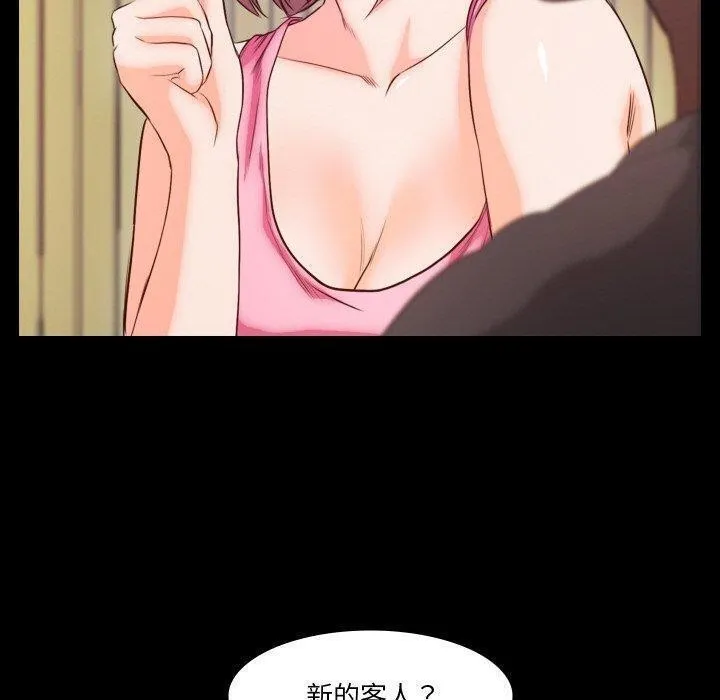 甜蜜的假期 - 第18話 - page 15