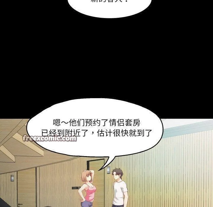 甜蜜的假期 - 第18話 - page 16