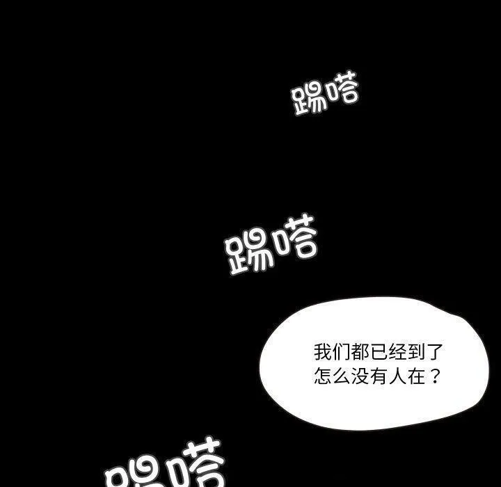 甜蜜的假期 - 第18話 - page 20