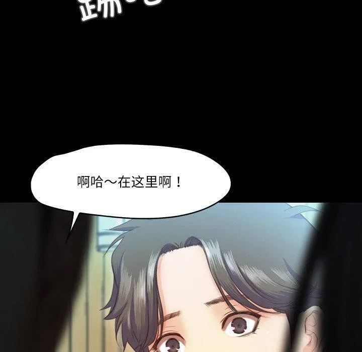 甜蜜的假期 - 第18話 - page 21