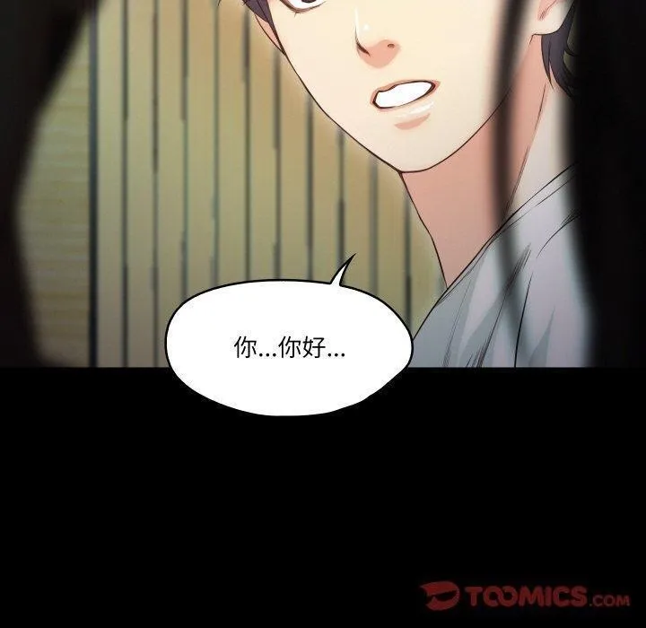 甜蜜的假期 - 第18話 - page 22