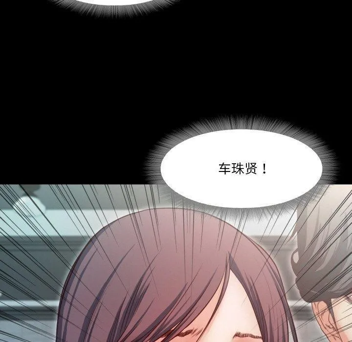 甜蜜的假期 - 第18話 - page 25