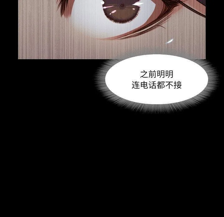 甜蜜的假期 - 第18話 - page 28