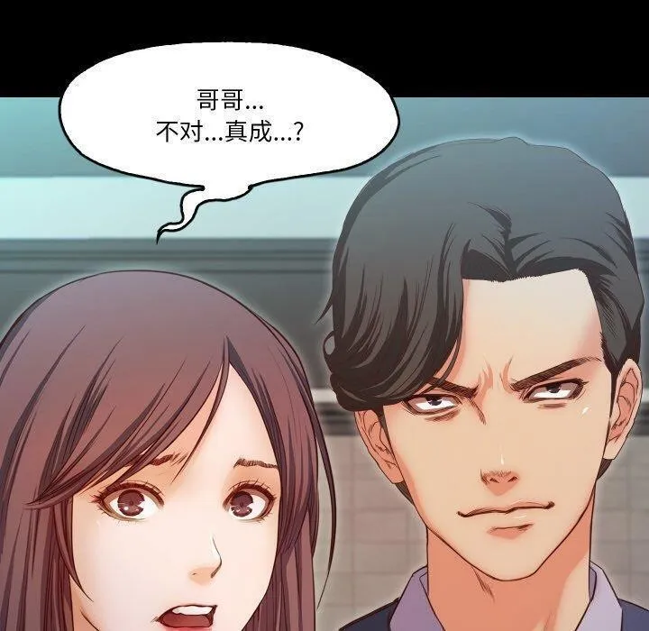 甜蜜的假期 - 第18話 - page 29