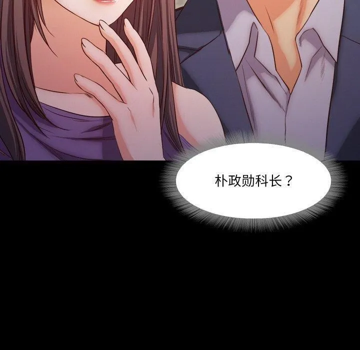 甜蜜的假期 - 第18話 - page 30