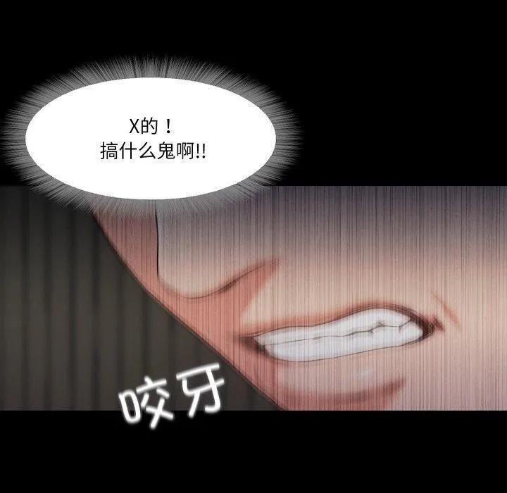 甜蜜的假期 - 第18話 - page 31