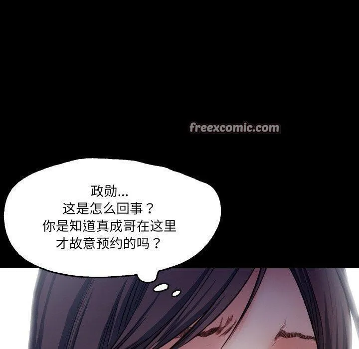 甜蜜的假期 - 第18話 - page 32