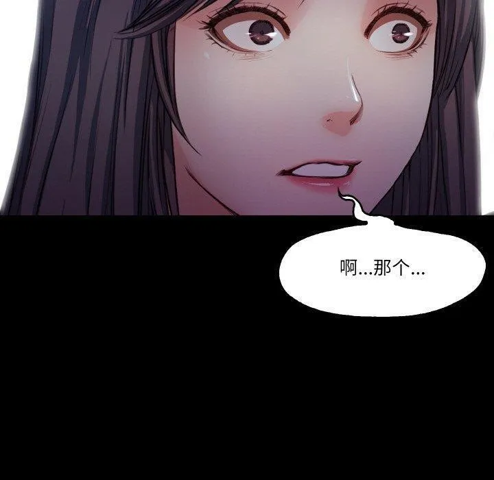 甜蜜的假期 - 第18話 - page 33