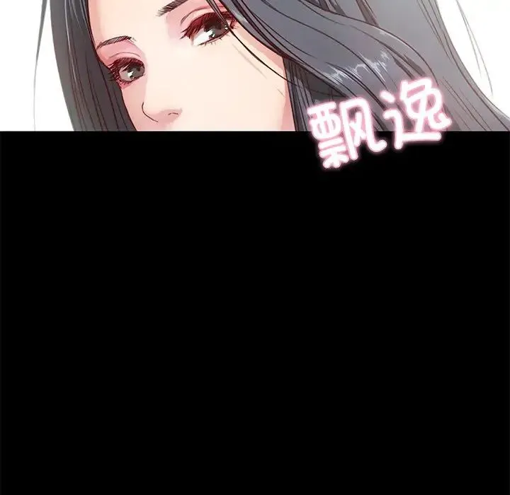 甜蜜的假期 - 第2话 - page 20