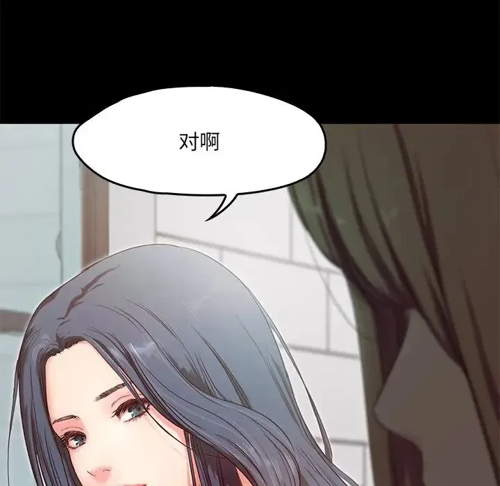 甜蜜的假期 - 第2话 - page 21