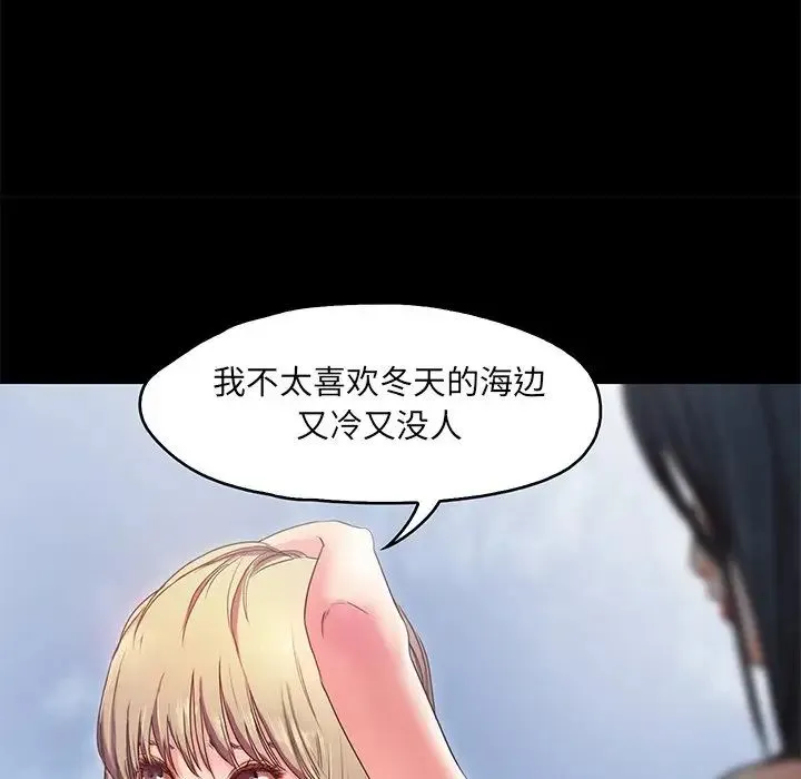 甜蜜的假期 - 第2话 - page 24
