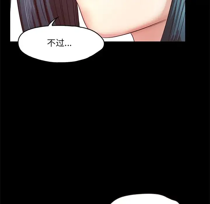 甜蜜的假期 - 第2话 - page 28