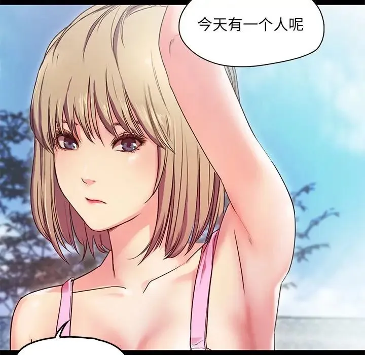 甜蜜的假期 - 第2话 - page 29