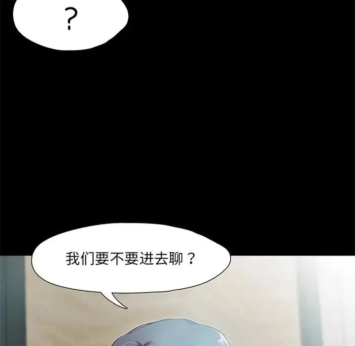 甜蜜的假期 - 第2话 - page 30