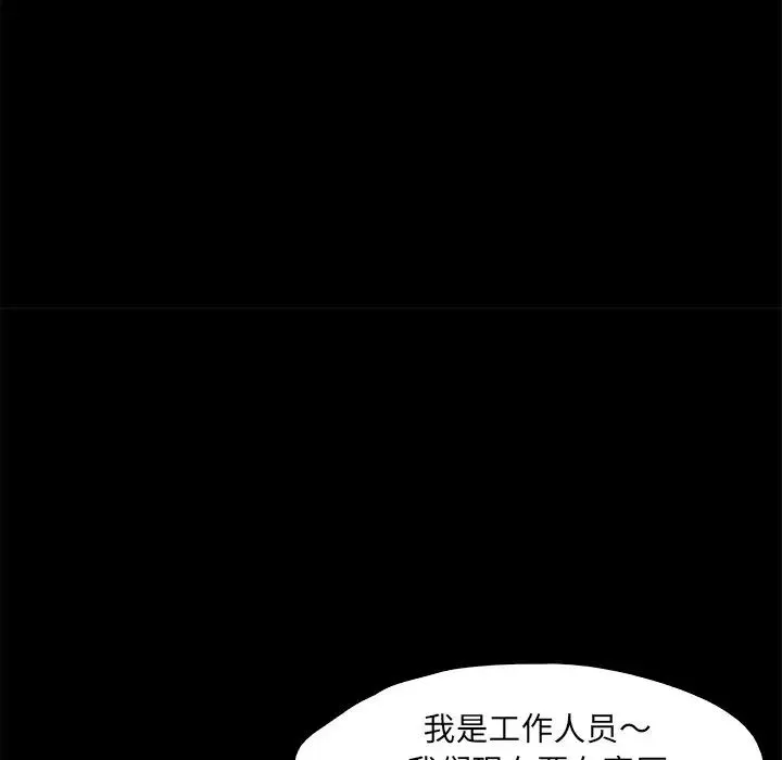 甜蜜的假期 - 第2话 - page 51
