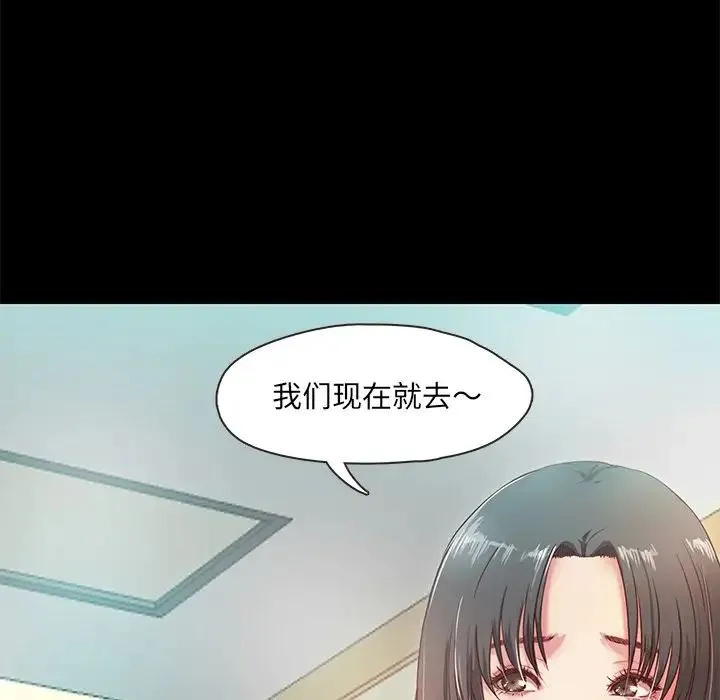 甜蜜的假期 - 第2话 - page 56