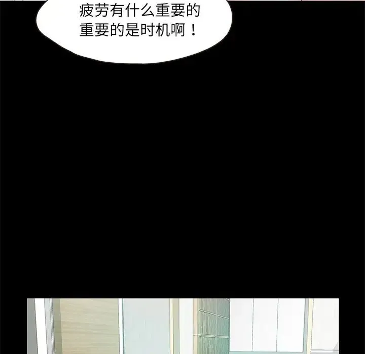 甜蜜的假期 - 第2话 - page 59