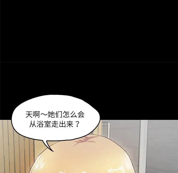 甜蜜的假期 - 第2话 - page 63