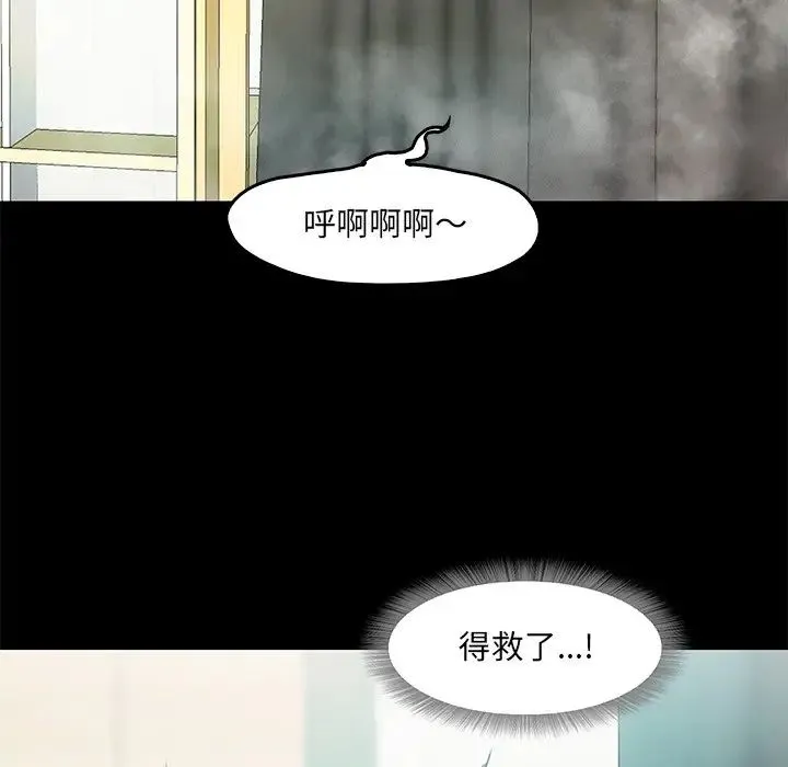 甜蜜的假期 - 第2话 - page 68